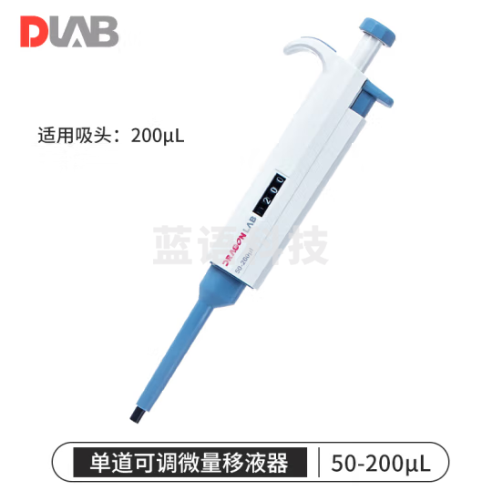 大龙（DLAB）移液枪微量手动可调移液器加样枪单道 【单道】50-200ul