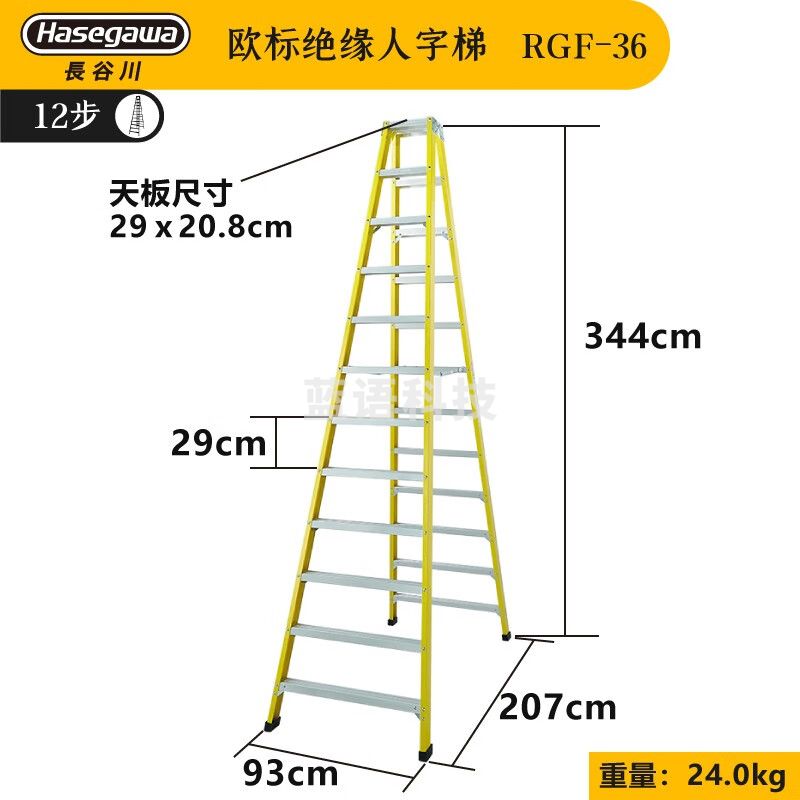 长谷川  加厚梯子折叠人字梯双侧梯玻璃钢电工专用电力电信工程梯欧标认证绝缘梯子 RGF-36