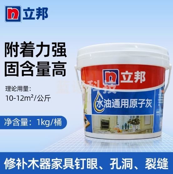 立邦水油通用原子灰 木质用环保钉眼节疤裂缝填补木工腻子补土1kg  1KG【1桶】
