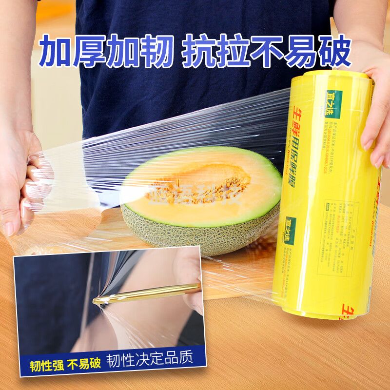 保鲜膜超大卷PVC60CMx300码商用生鲜超市餐饮食品一次性缠绕膜