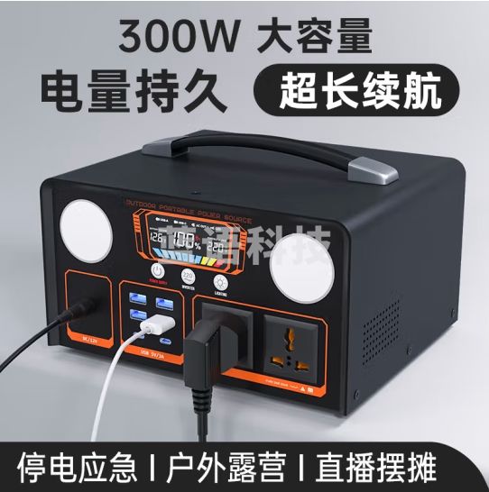 托尼华光户外移动电源220V便携大容量带插座电瓶自驾游露营直播停电应急车载大功率家用笔记本电脑蓄电池 300W 峰值500W-0.3度型/90w-H