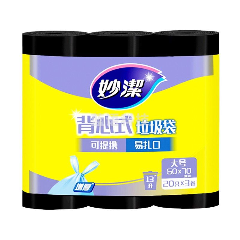 妙洁 手提背心式垃圾袋 大号 加厚黑色 文明干湿分类