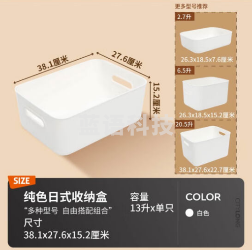 禧天龙简约桌面收纳盒多功能储物盒 13L大号1个装奶白