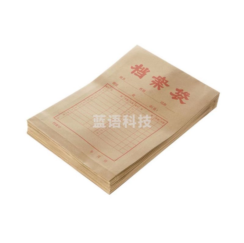 晨光档案袋高挺度牛皮纸4cm(20个装)APYRAY75(10包起售，偏远区域下单前请电话咨询)