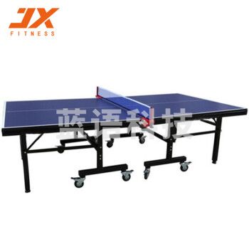 军霞 JUNXIA JX-856室内乒乓球桌可折叠台球桌室内健身体育器材