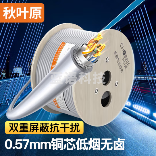 秋叶原(CHOSEAL)QS6165ALT305 六类双屏蔽低烟无卤阻燃网线 CAT6类千兆0.57纯铜芯 工程布线环保无毒 305米灰色