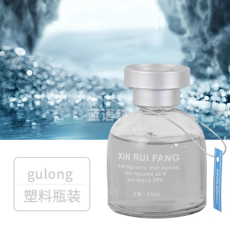 车载香水补充液车用精油清新车内摆件淡香氛汽车上香薰摆 塑料瓶装