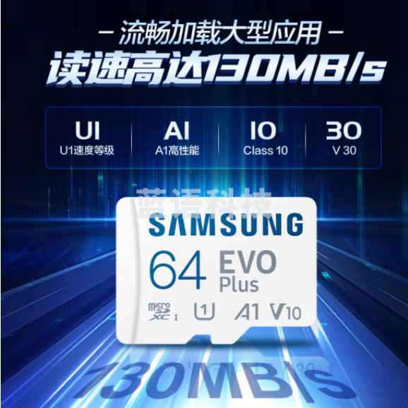 三星(SAMSUNG)64GB TF(MicroSD)存储卡EVO Plus U1 V10 A1读速130MB/s  MB-MC64KA/CN