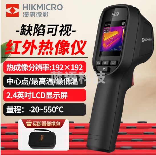 海康微影(HIKMICRO)高清热成像仪红外热像仪高精度红外成像电力测温地暖漏水热像仪 E09单光(2.4英吋屏192*192)