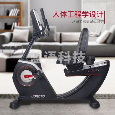 捷瑞特 JOROTO MH65 健身车 商用卧式单车电磁控中老年人健身器材
