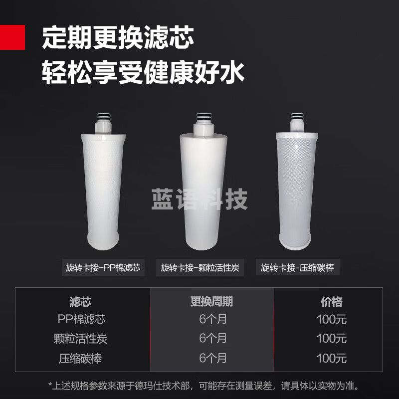 德玛仕（DEMASHI）直饮水机配件 前三级滤芯适用KS-30LG-2Z/KS-18LG-2W 属于配件（下单前联系客服核实）