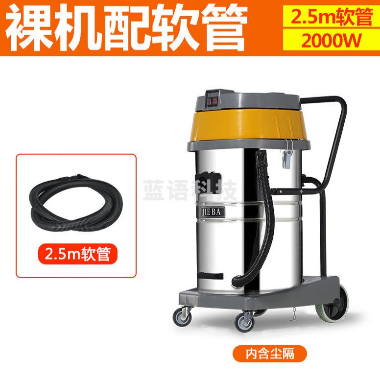 白云清洁 洁霸BF502吸尘器吸水机大功率酒店洗车商用工业干湿吸尘定制 BF502裸机版（2.5m软管）