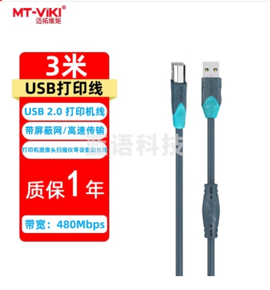 迈拓维矩(MT-viki)光纤USB3.0延长线 5Gbps 公对母加长笔记本台式电脑连接Kinect体感摄像头鼠标键盘U硬盘光信号传输 MT-U2030-S 铜缆USB2.0打印线 3米