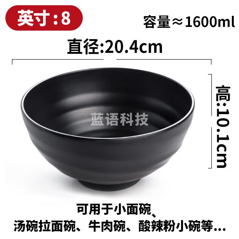 密胺面碗餐具黑拉面汤碗麻辣烫面馆专用碗 圆碗8英寸_直径约20.4m