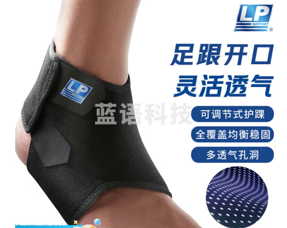 专业运动护踝崴脚扭伤加压防护固定护具篮球跑步羽毛球男女L