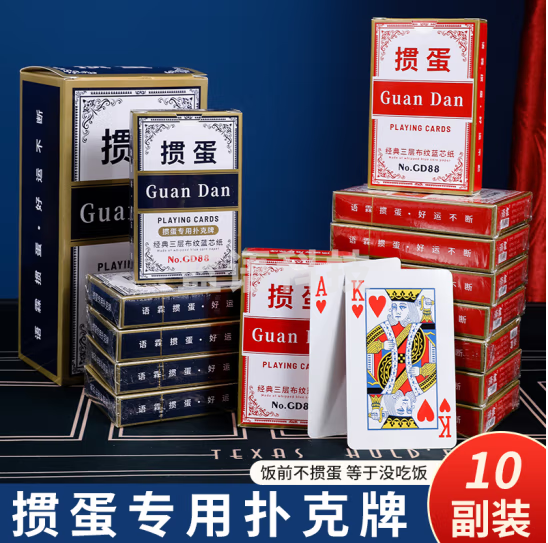 天伦天全自动掼蛋专用发牌机扑克专用机多人智能斗地主德州掼蛋机炸金花 【蓝色10副装】