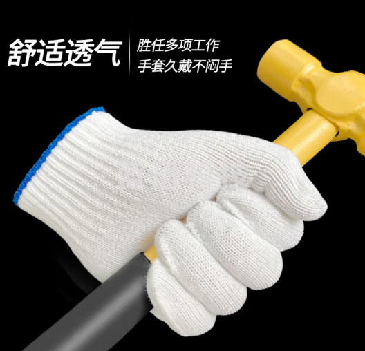 手套劳保耐磨工作防滑棉加厚白棉纱棉线工地手套500蓝边