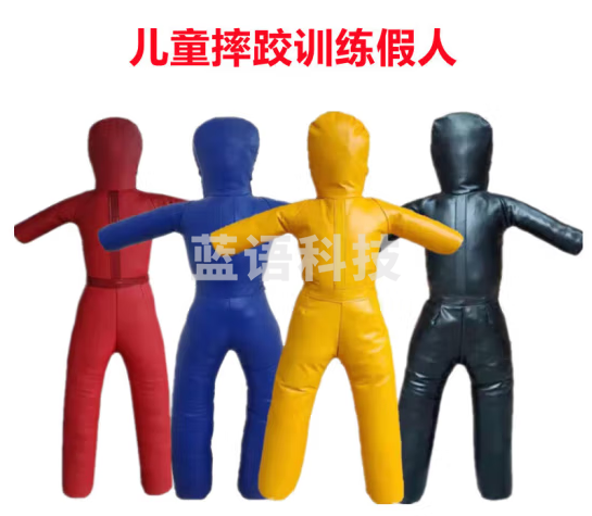 儿童摔跤假人发泄人偶搏击格斗人形沙袋巴西柔术柔道训练陪练假人 1.4m空皮套一个需要自己填充