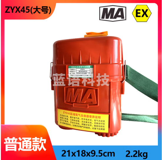 矿用自救器隔绝式压缩氧自救器煤矿山ZH化学氧呼吸器ZYX45/30/60 普通款ZYX45自救器(大号)