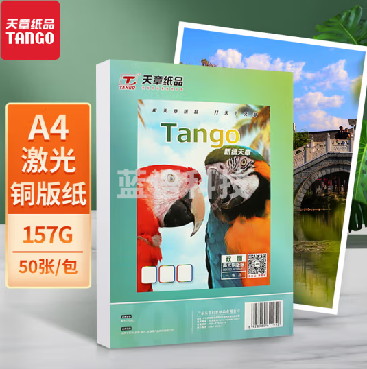 天章(TANGO)a4铜版纸157g 彩色激光铜板打印纸名片纸 A4激光双面高光照片纸相纸 50页彩激纸仅适用于激光打印