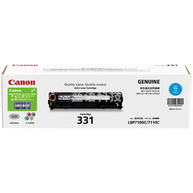 佳能(Canon)CRG-331C青色硒鼓(适用于LBP7110Cw/LBP7100Cn/iCMF8280Cw/iCMF8250Cn)