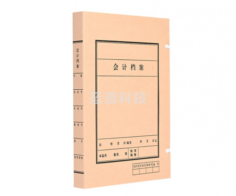 无酸纸会计账簿/报表档案盒4cm M&C57103