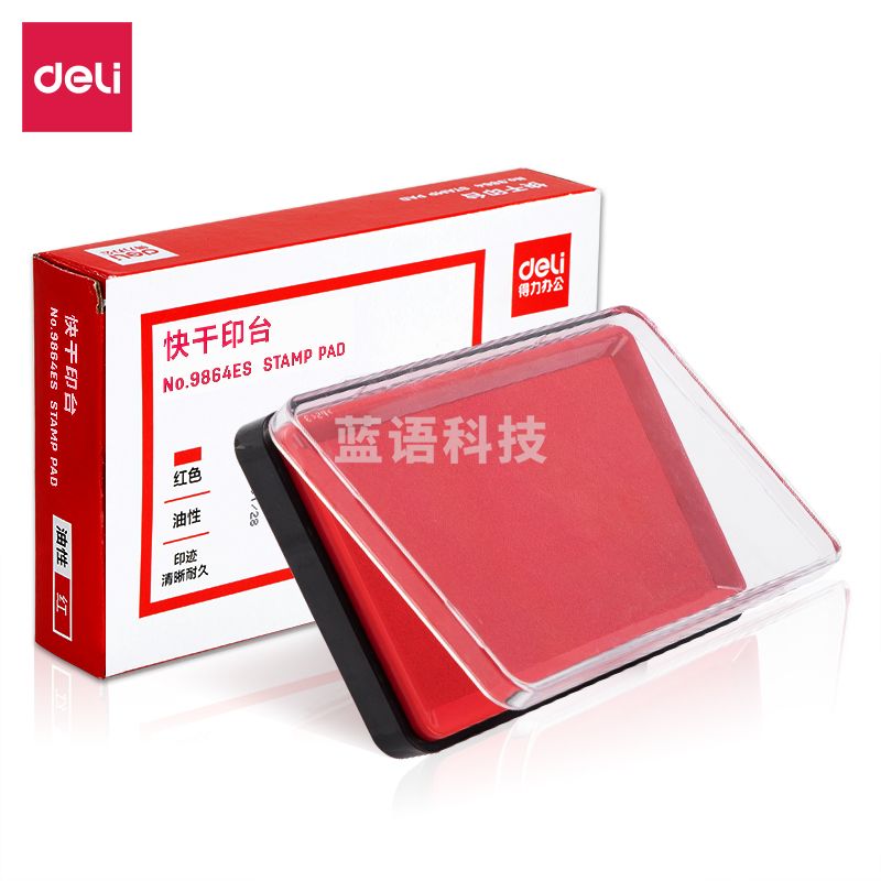 得力(deli)9864ES快干印台 M&C57153