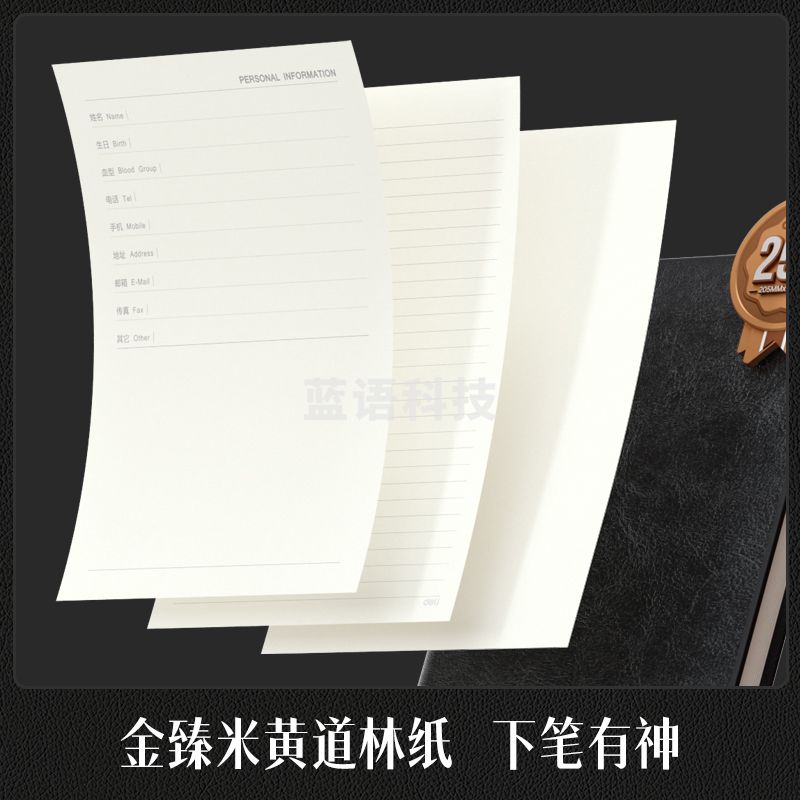 得力(deli)25K160张加厚商务皮面本办公用品 16本/盒 会议记事本日记本笔记本子文具黑色3186