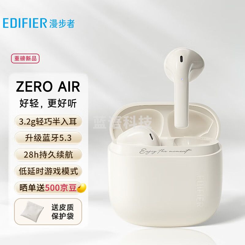 漫步者（EDIFIER）Zero Air 真无线蓝牙耳机 半入耳式耳机 无线耳机 蓝牙5.3 适用苹果华为小米 月白