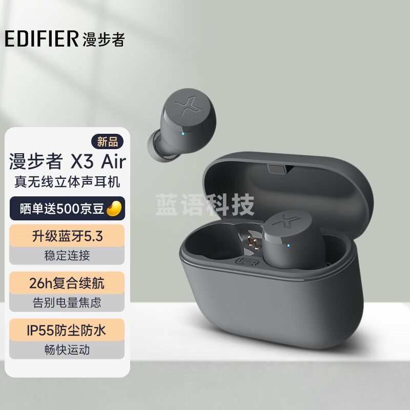 漫步者（EDIFIER）X3 Air真无线立体声蓝牙耳机 无线运动游戏耳机 通话降噪 蓝牙5.3 适用苹果华为小米手机 雅灰