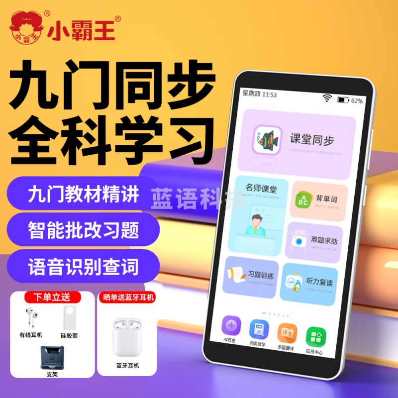 小霸王C3习机口袋复读机听力宝小学初中高中同步点读机