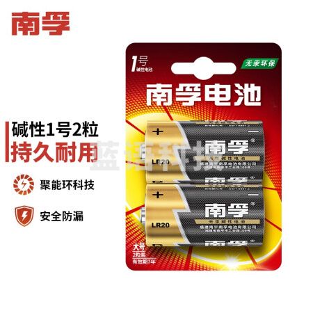 南孚(NANFU)1号碱性电池2粒电池 适用于热水器/煤气燃气灶/手电筒/电子琴等 LR20-2B