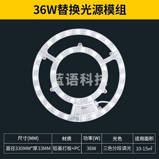 雷士(NVC)EGZZ1335 LED吸顶灯板灯盘替代光源模组改造板环形灯管改装节能灯套件36瓦【三色光】.