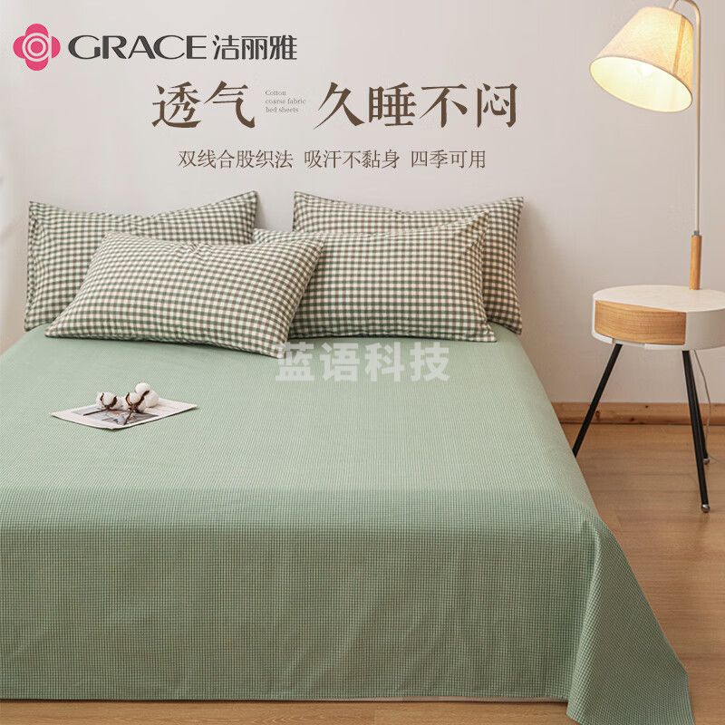 洁丽雅（Grace）老粗布床单单件100%纯棉加厚老粗布家庭宿舍床 230*250 青柠格