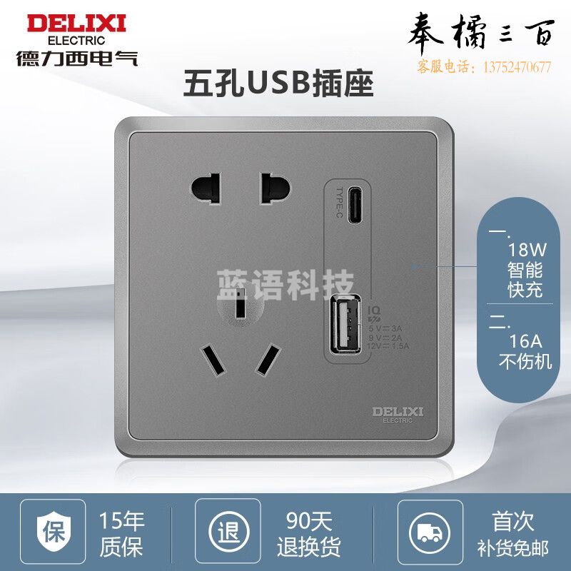 德力西（DELIXI） 开关插座面板CD813系列窄边框星空灰色86型墙壁暗装插座大板 USB+type-c五孔插座