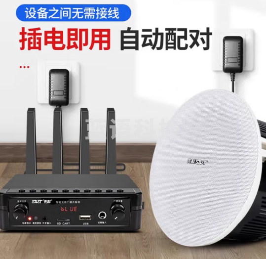 先科k1有源无线蓝牙吸顶套装 会议室公共广播背景音乐发射器+4个无线吸顶(B1+B4)