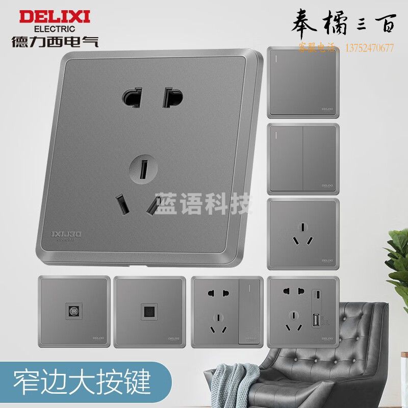 德力西（DELIXI） 开关插座面板CD813系列窄边框星空灰色86型墙壁暗装插座大板 斜五孔插座