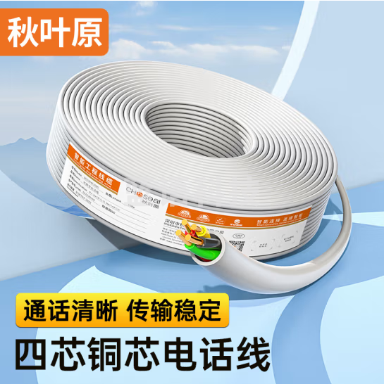 秋叶原(CHOSEAL)QS2304T100S 四芯单股圆型电话线 4芯纯铜线芯 工程通信座机传真机线 100米白色