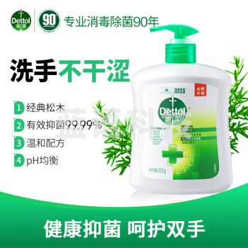 滴露(Dettol)健康抑菌洗手液松木500g 消毒抑菌99.99%