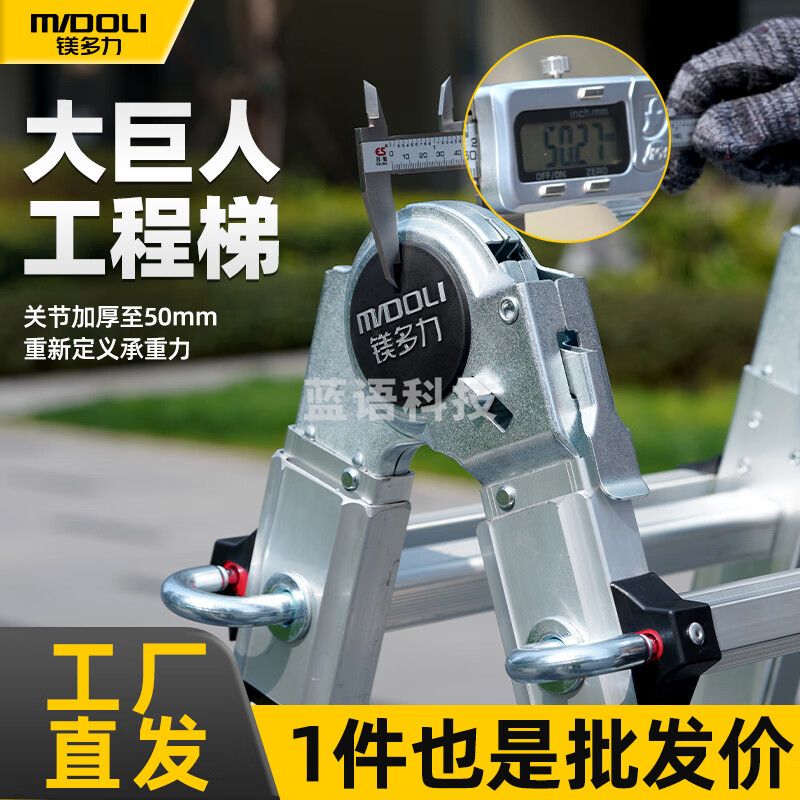 镁多力（midoli）人字梯多功能伸缩梯铝合金折叠梯工程升降梯子加厚登高可变直梯【大巨人】五步带轮