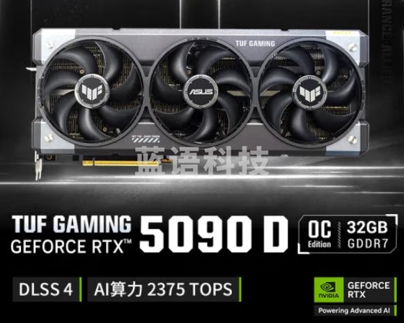 华硕RTX5090D ROG夜神