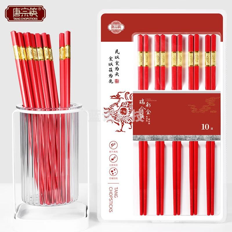 唐宗筷 合金筷子 筷子  日式筷高档家用婚礼酒店用 商用 可高温消毒筷子10双装 防滑不易发霉喜事红色 C5426