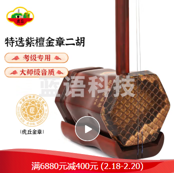 紫檀专业演奏金章二胡乐器成人苏州胡琴初学定制 正品入门级