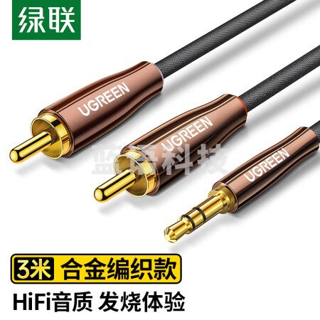 绿联 3.5mm转双莲花头3米 音频线一分二 3.5转2RCA公对公连接线 电脑手机音箱功放低音炮转换线