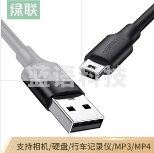 绿联 0.5米10354 USB2.0转Mini 数据线