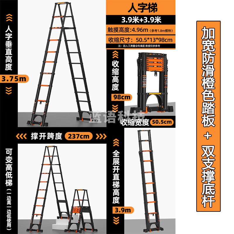 镁多力（midoli）人字梯多功能伸缩梯铝合金加厚折叠梯工程升降梯子登高直梯 RL0440-39