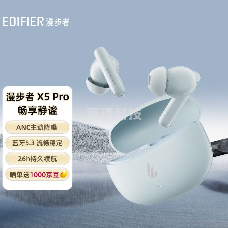 漫步者（EDIFIER）声迈X5 Pro 真无线主动降噪蓝牙耳机 无线耳机 入耳式耳机 适用苹果华为小米OPPO 川白