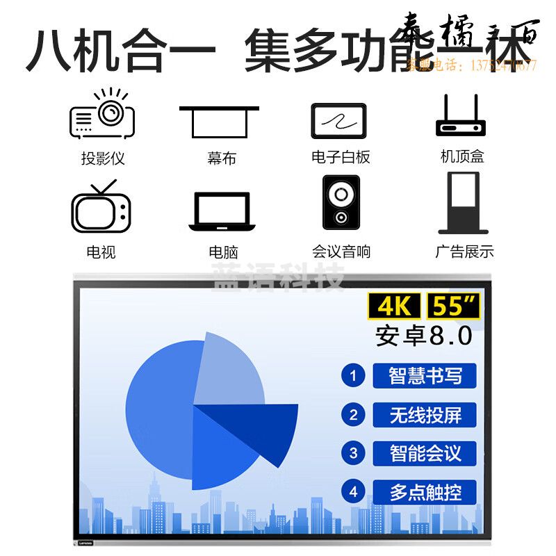 联想thinkplus会议平板SE55英寸电子白板智能电视视频会议一体机培训办公商用触摸显示屏+笔+传屏器