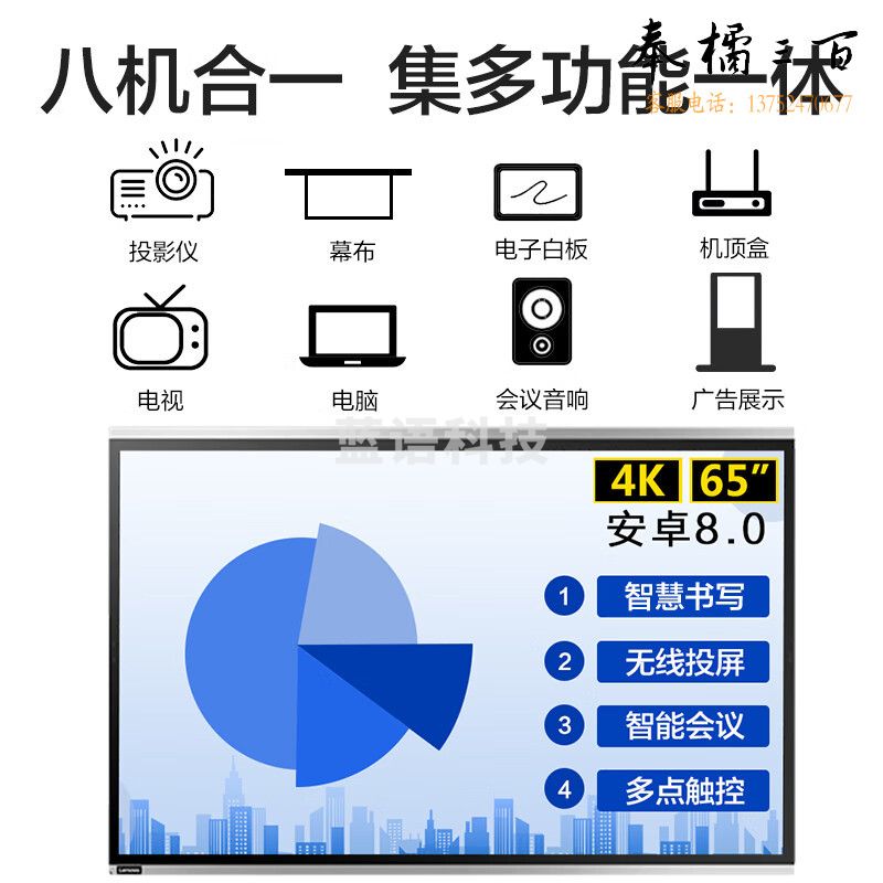联想thinkplus会议平板SE65英寸电子白板视频会议多媒体培训教育电视一体机智能触控商用办公显示屏