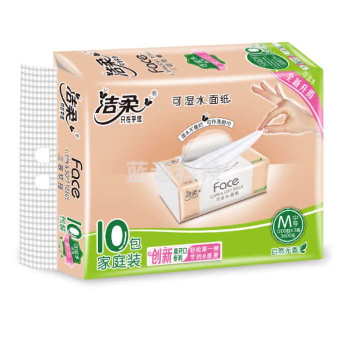 洁柔抽纸 粉Face 柔韧3层120抽面巾纸*10包 M号 可湿水 婴儿纸巾